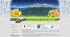Desktop Screenshot of gaziroffka.ru